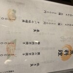 あじづくし菜生 - 