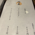 あじづくし菜生 - 