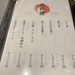 あじづくし菜生 - 