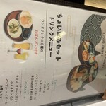 あじづくし菜生 - 