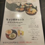 あじづくし菜生 - 