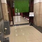 あじづくし菜生 - 