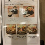 あじづくし菜生 - 