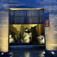 御料理 まつ山 - 
