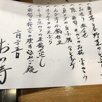 和食 おの寺 - 