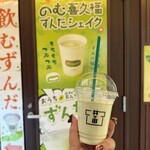 키쿠스이안 JR 센다이에키점