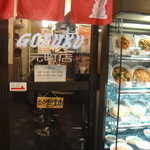 ラーメン 五福 - 