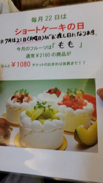 レニエでビュッフェ By みいこ レニエ グランメゾン 小田井 ケーキ 食べログ