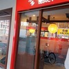 博多ラーメン はかたや 川端店