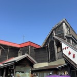 和食処 山女魚 - 