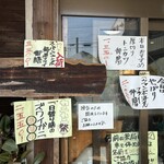 和食処 山女魚 - 