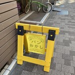 イル・コディーノ - 黄色い看板が目印です