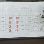 Lamp - 2025.2月 営業案内