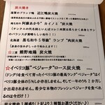 自家製パスタと炭火焼き Cinque5 - メニュー
