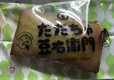 木村屋 本店 - 鶴岡（和菓子）の写真