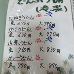 永井 - メニュー④