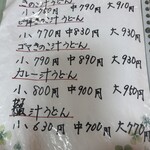 永井 - メニュー③