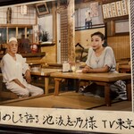 割烹 みや古 - 池波さん、きれいですね