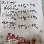 永井 - メニュー①