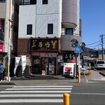 麺屋 三男坊 - 