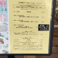 みこころ 無添加チャイナ935 - 