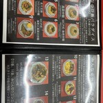 みんなの炒飯パラダイス - 