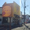 湘南あっさり豚骨ラーメン 寅そば 寒川店