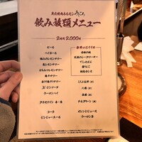 炭火焼肉ホルモン うしごろ 中目黒店 - 
