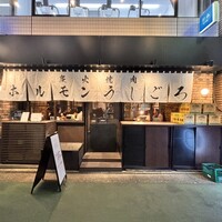 炭火焼肉ホルモン うしごろ 中目黒店 - 