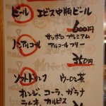 平野鮮魚 - ドリンクも充実