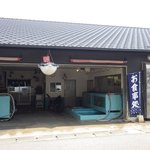 平野鮮魚 - 表側は鮮魚の販売もしています