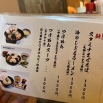 らーめん 桔梗と空 - 