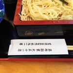 やぶ善 - 創業は一世紀越え。