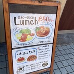 キッチンいのうえ - 店頭メニュー(25-02)
