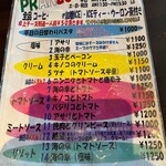 IVO ホームズパスタ 新宿店 - 