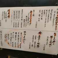 かんてきや 要 - 
