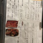 五鐵 夢境庵 - メニュー