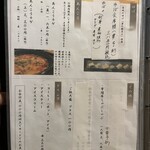 五鐵 夢境庵 - メニュー