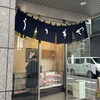うさぎや 本店