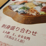 いさみ鉄ちゃん - 