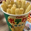 カルビーキッチン 海老名SA店