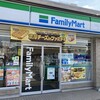 ファミリーマート - 