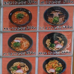 麺２ - メニュー