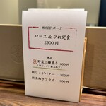 とんかつ 蒼樹 - 