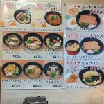 麺２ - メニュー