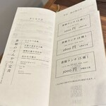 とんかつ 蒼樹 - 