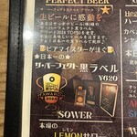 馬刺しビストロ かたなしキッチン - 