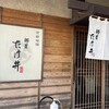 麺屋 たけ井 本店