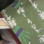 ての字 国分寺店 - 