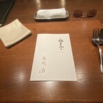 北新地 福多亭 The Ukai - 